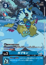 オメガモン - カードラッシュデジモン