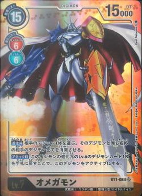 パラレル/illus:KenjiWatanabe)オメガモン【SR-P】{BT1-084}《白》