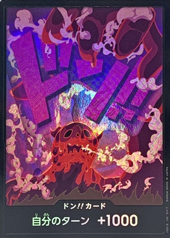 ドン!!カード(foil/マゼラン)【-】{-} - カードラッシュ ワンピース