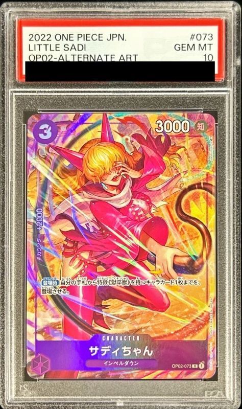 PSA10鑑定済〕サディちゃん(パラレル/illust:Hashimoto Q)【R/P】{OP02