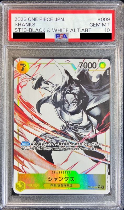 PSA10鑑定済〕シャンクス(パラレル/白黒版)【C/P】{ST13-009}