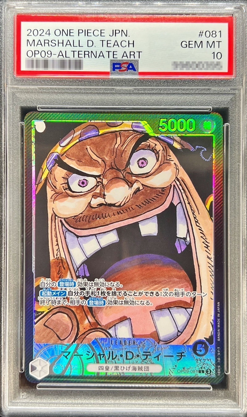 PSA10鑑定済〕マーシャル・D・ティーチ(パラレル/漫画絵)【L/P】{OP09