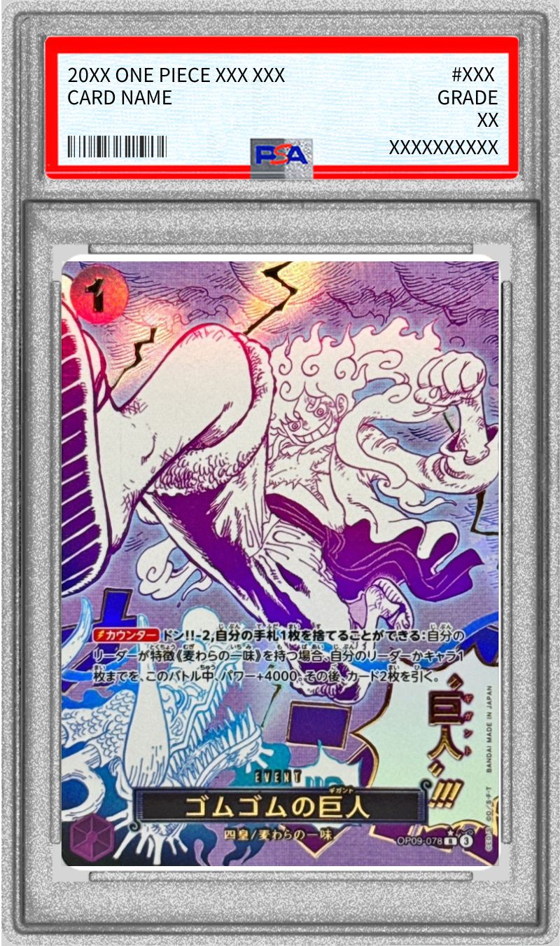 PSA10鑑定済〕ゴムゴムの巨人(パラレル/漫画絵)【R/P】{OP09-078}