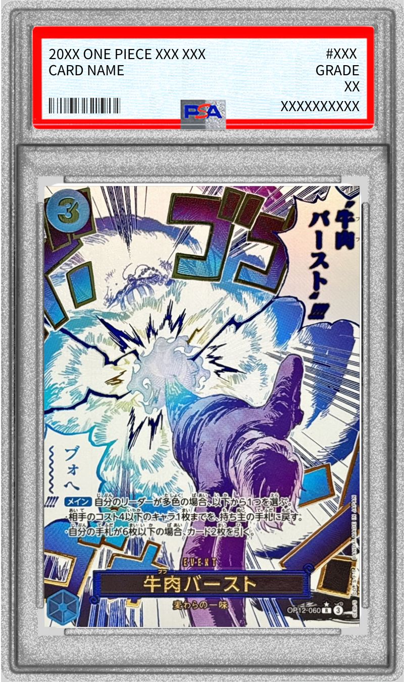 PSA10鑑定済〕牛肉バースト(パラレル/漫画絵)【R/P】{OP12-060}