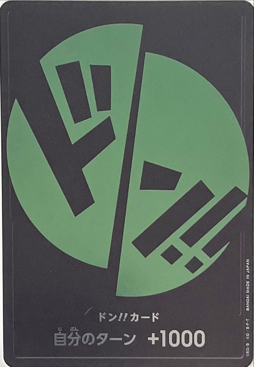 ドン!!カード(緑/ゾロ)【-】{-}