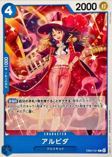 プレイマット『旧四皇(チャンピオンシップセット2023)』【サプライ】{-}