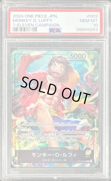 PSA10鑑定済〕モンキー・D・ルフィ(illust:DAI-XT.)【L】{ST13-003}