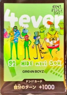 ドンカード - カードラッシュ ワンピース