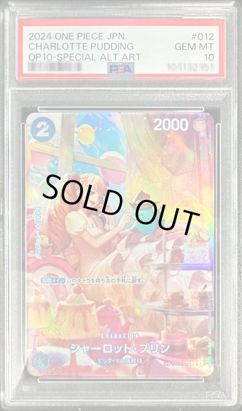 PSA10鑑定済〕シャーロット・プリン(パラレル/SP/illust:Hashimoto Q