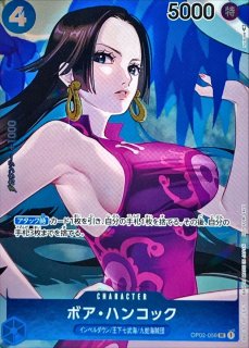 ボア・ハンコック(パラレル/illust:Akira Kano)【SR/P】{OP07-051