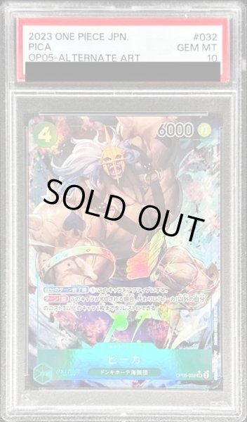 PSA10鑑定済〕ピーカ(パラレル/illust:DAI-XT.)【SR/P】{OP05-032}