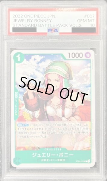 PSA10鑑定済〕ジュエリー・ボニー(illust:Nijihayashi)【C】{ST02-007}