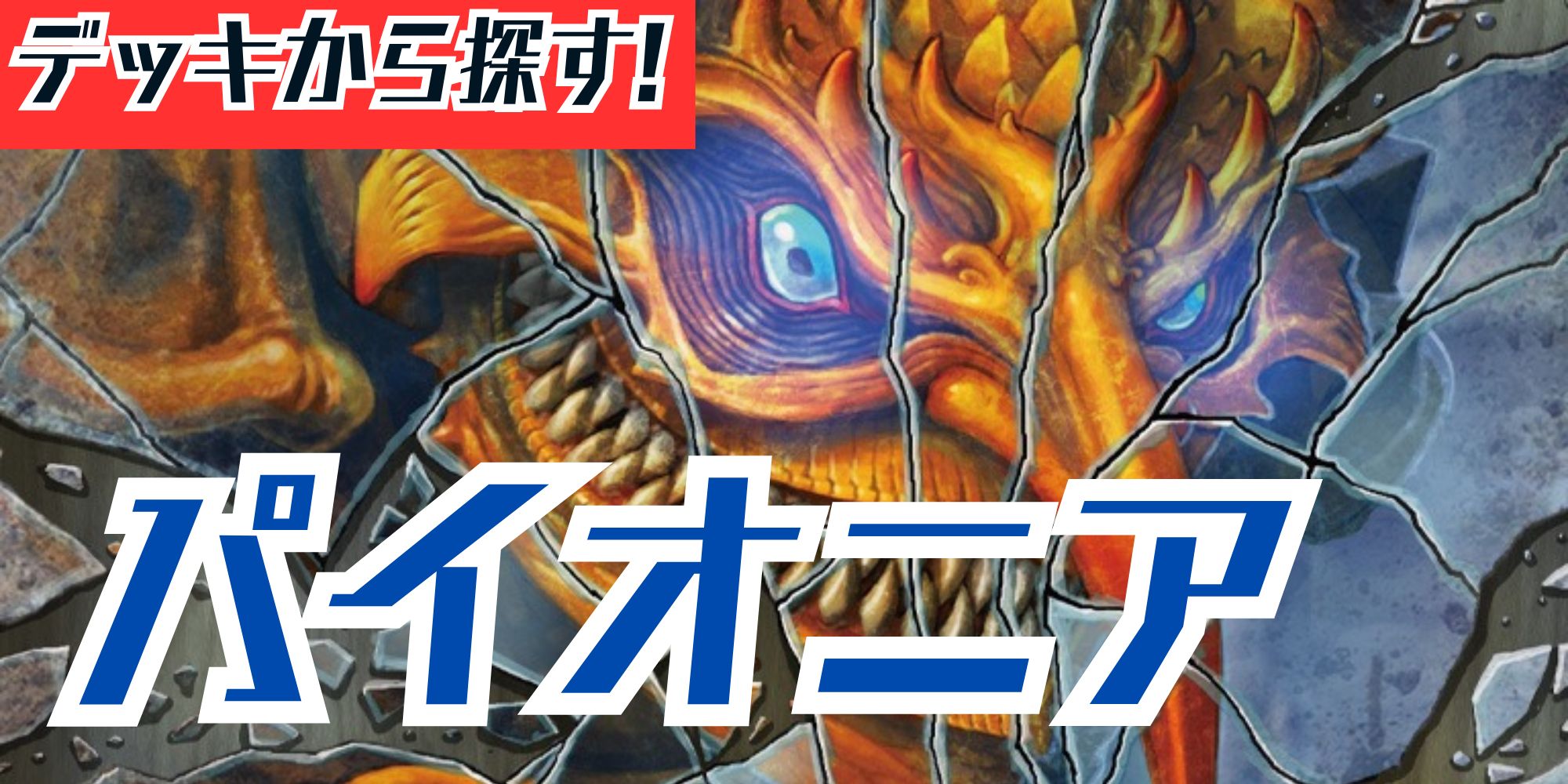 マナFOIL)ハイフェイのトリックスター/High Fae Trickster《英語》【FDN】