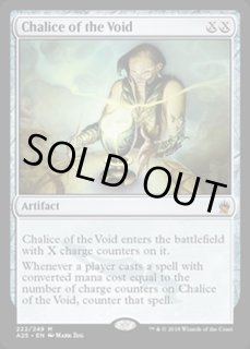 虚空の杯 - カードラッシュ[MTG]