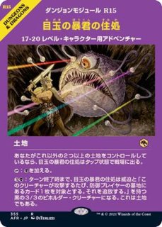 EX+](FOIL)(PWS)失せろ/Get Lost《日本語》【PRM】