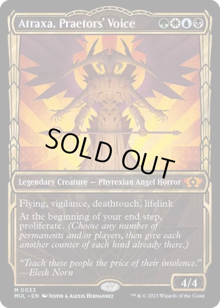 EX+](ダブルレインボウFOIL)法務官の声、アトラクサ/Atraxa, Praetors