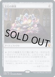 宝石の睡蓮 - カードラッシュ[MTG]