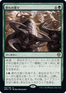 旧枠仕様)(410)森/Forest《日本語》【DMR】