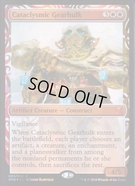 全面光沢FOIL)激変の機械巨人/Cataclysmic Gearhulk《英語》【MPS】