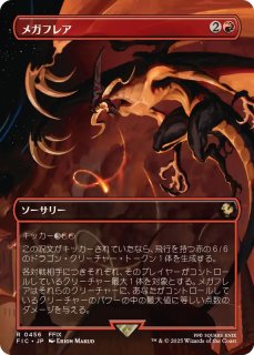 忠実なる将軍、ベアトリクス/Beatrix, Loyal General《英語》【FIN】