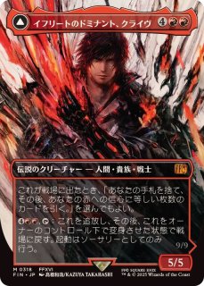 フルアート)(0322)人造魔導士、ケフカ/Kefka, Court Mage《日本語》【FIN】