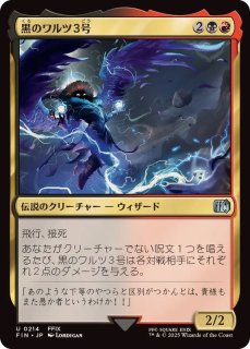 FOIL)劇場艇の墜落/Airship Crash《日本語》【FIN】