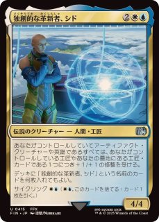 FOIL)ティナ・ブランフォード/Terra Branford // 最高工匠卿、ウルザ