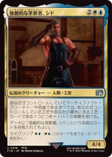 シーモア＝グアド/Seymour Guado // 眷者の神童、キナン/Kinnan