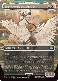 フルアート)旅するチョコボ/Traveling Chocobo《日本語》【FIN】