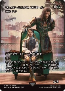 FINAL FANTASY・継承史 - カードラッシュ[MTG]
