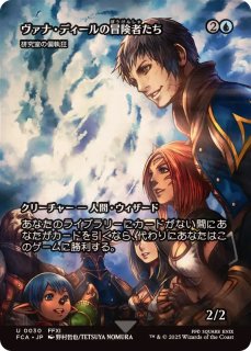 サンドリア騎士団/Knights of San d'Oria // イーオスのレインジャー長