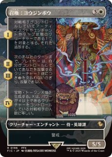 フルアート)旅する商人、オオアカ屋/O'aka, Traveling Merchant《日本