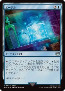 FOIL)オリジナル、アシエン・エメトセルク/Emet-Selch, Unsundered