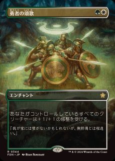 FOIL)(7008)メーガス三姉妹/Magus Sisters // 忍耐/Endurance《日本語