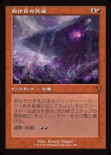 EX]引き裂かれし永劫、エムラクール/Emrakul, the Aeons Torn《日本語