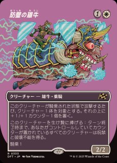 FOIL)熟慮/Think Twice《日本語》【TSR】