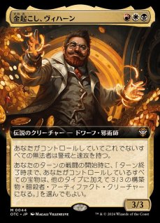 MTG マグマ・オパス STX ロシア語 4枚