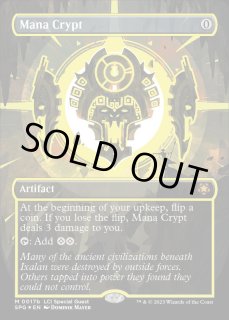 魔力の墓所/Mana Crypt - カードラッシュ[MTG]