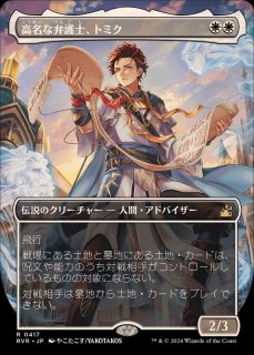 EX+](黒枠)ニコル・ボーラス/Nicol Bolas《日本語》【CHR】