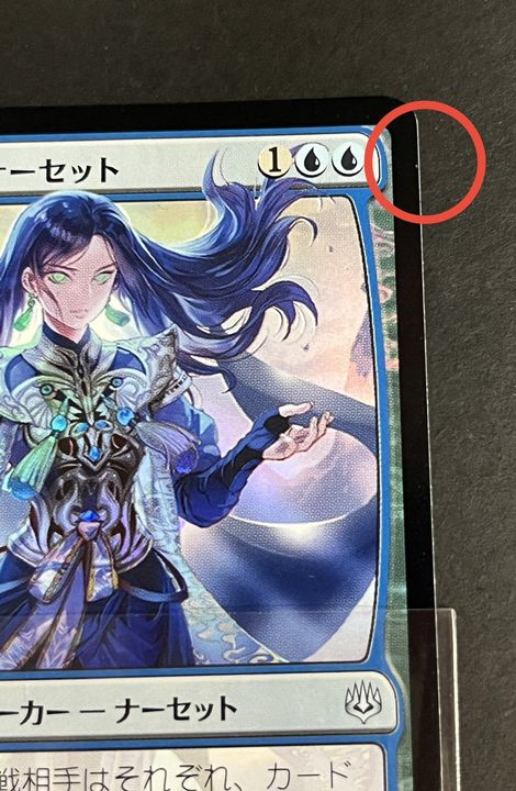 EX+](FOIL)(日限定イラスト)覆いを割く者、ナーセット/Narset, Parter