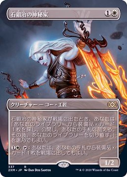FOIL)(フルアート)石鍛冶の神秘家/Stoneforge Mystic《日本語》【2XM】