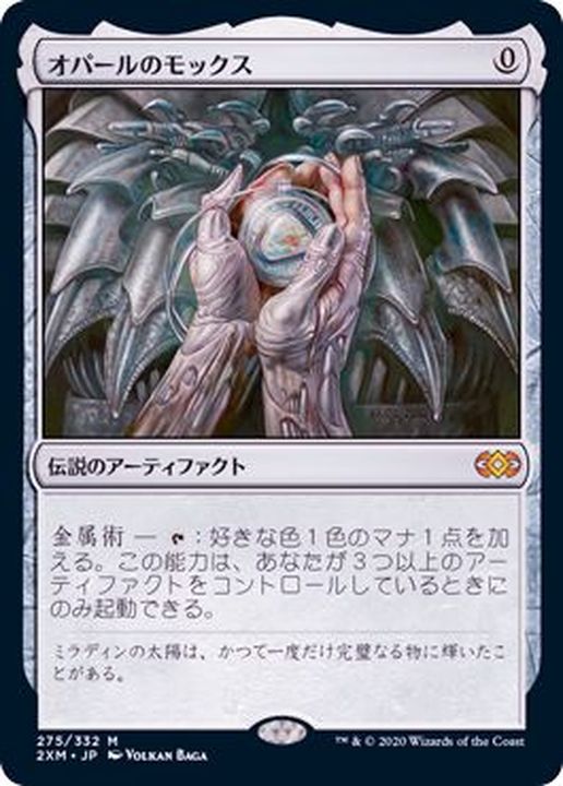 MTG PSA10 オパールのモックス MPS 部分光沢 部分光沢FOIL)オパールの