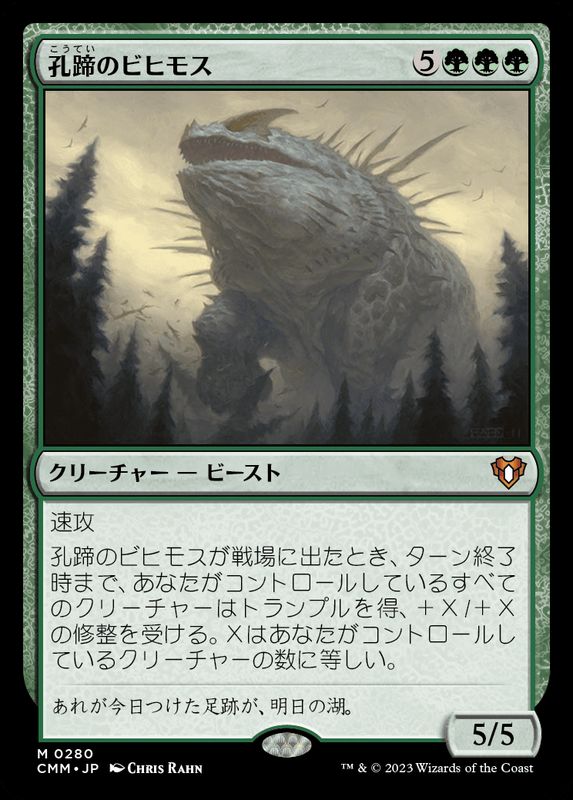 FOIL)孔蹄のビヒモス/Craterhoof Behemoth《日本語》【CMM】