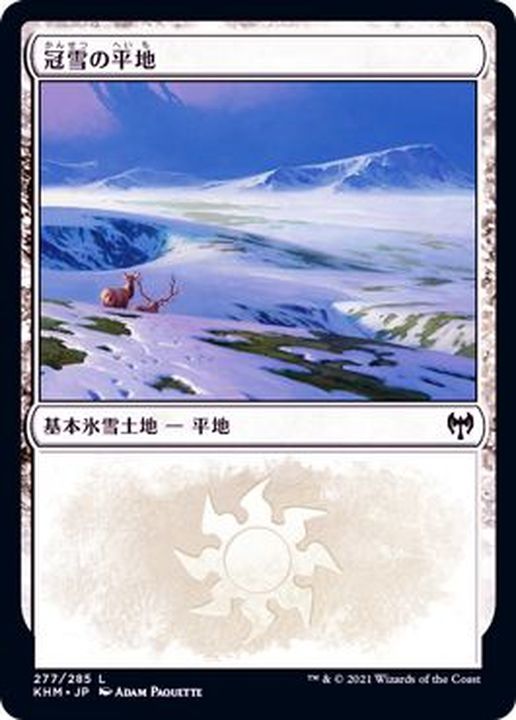 FOIL)(277)冠雪の平地/Snow-Covered Plains《日本語》【KHM】