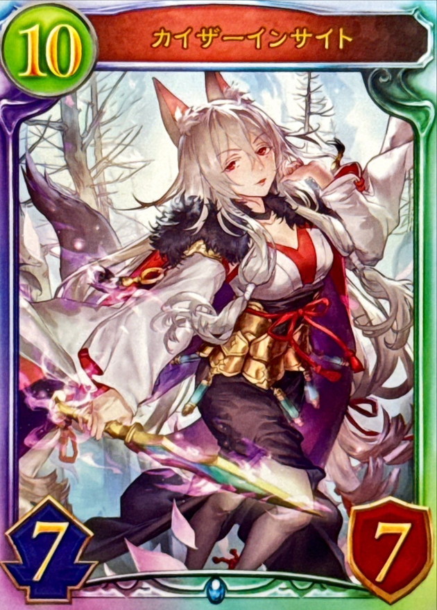 状態A-〕カイザーインサイト【リアルプロモ】{-}《ネメシス》