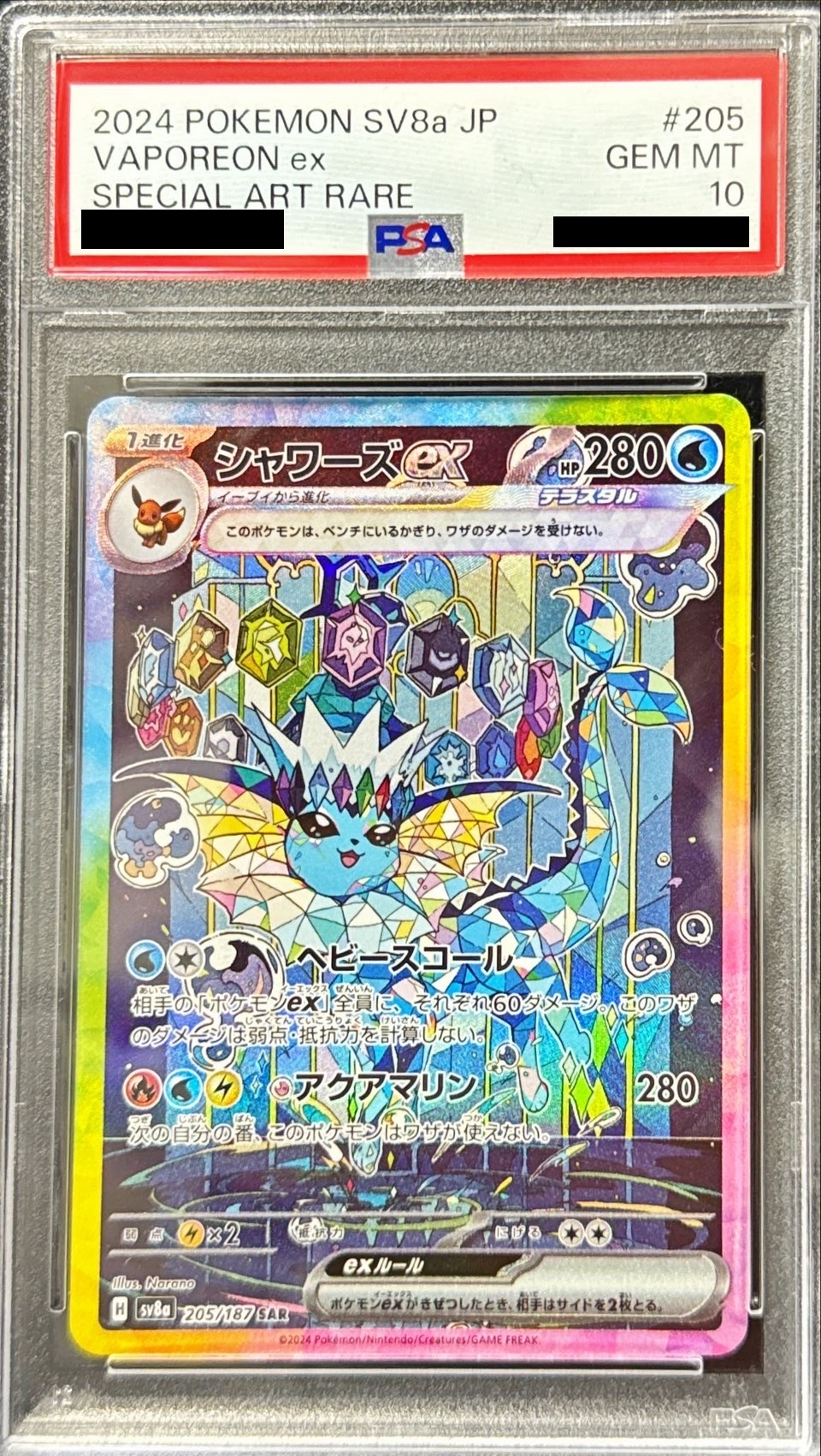 ポケモンカード シャワーズ 夏ポケカ 未開封 英語 引退品 BOX PSA10