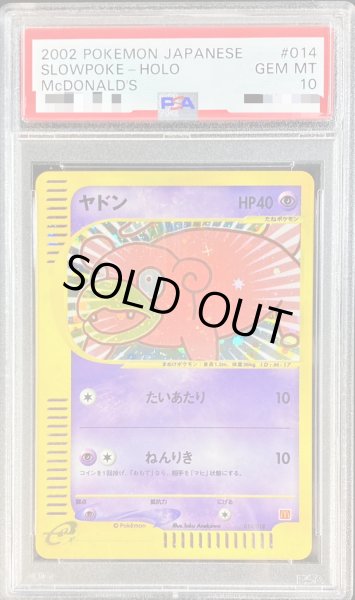 PSA10鑑定済〕ヤドン(マクドナルド)【-】{014/018}