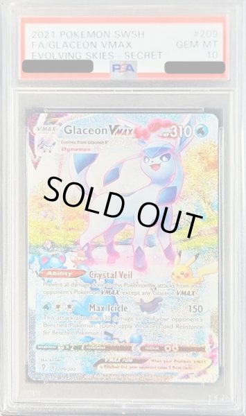 PSA10鑑定済〕グレイシアVMAX(SA仕様/英語版)【-】{209/203}