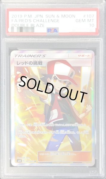 PSA10鑑定済〕レッドの挑戦【SR】{107/095}