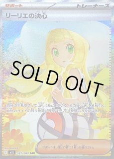 リーリエの決心 091/063 - カードラッシュ[ポケモン]
